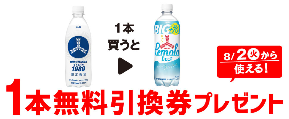 プライチ】本日始まるコンビニで1本買うと1本無料キャンペーンまとめ。 プライチ】本日始まるコンビニで1本買うと1本無料キャンペーンまとめ。