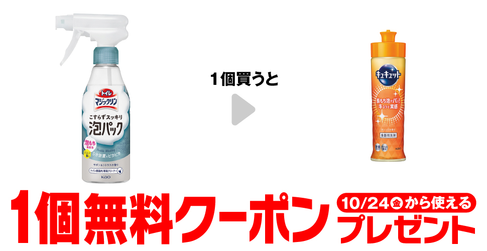 セブンイレブン【キュキュット オレンジ】コンビニ無料引換券クーポンキャンペーン