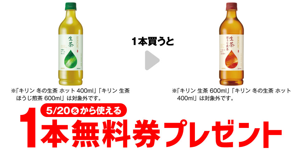 ★1つ買うと1つもらえる★セブンイレブンでコンビニ無料引換券がもらえる！お得な引換キャンペーン