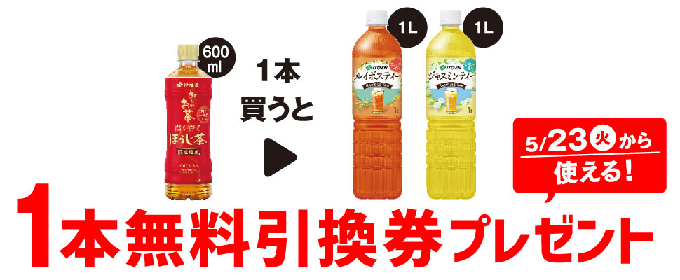 対象商品を買うと無料レシートクーポンプレゼント!現在実施中のプライチはコチラ!|セブン‐イレブン~近くて便利~