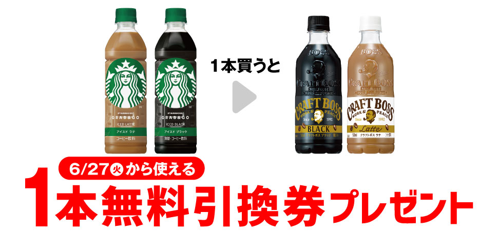 セブンイレブン 引換券　サントリークラフトボス 500ml 　5枚