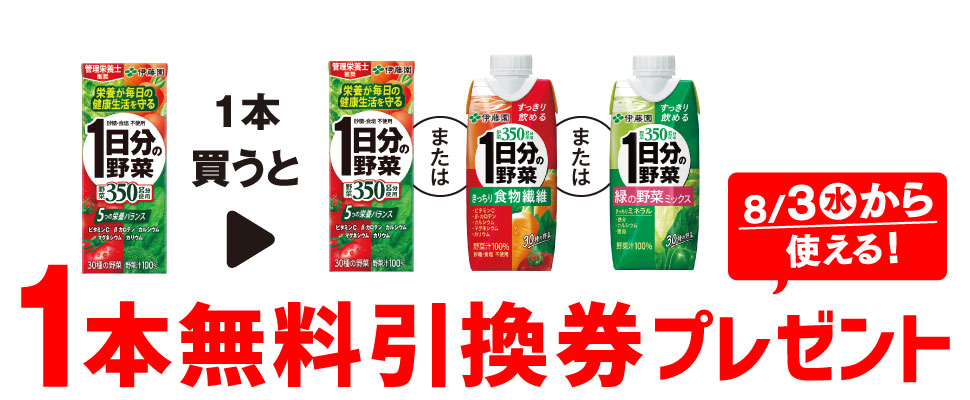 プライチ】本日始まるコンビニで1本買うと1本無料キャンペーンまとめ。 プライチ】本日始まるコンビニで1本買うと1本無料キャンペーンまとめ。