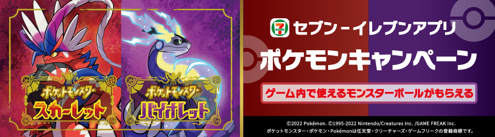 セブンイレブン公式アプリ セブン イレブン 近くて便利
