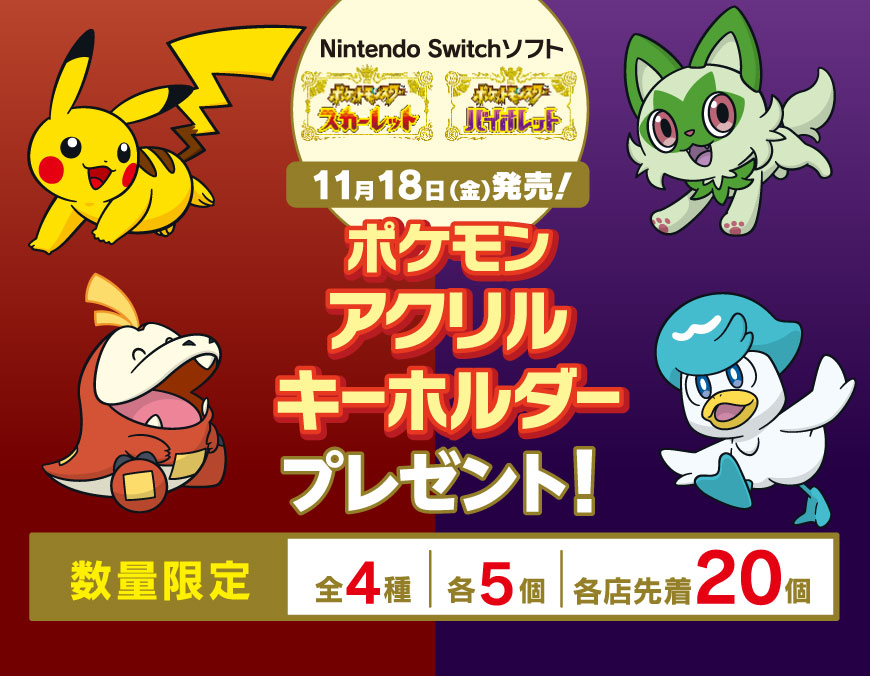 対象のドリンクを一度に2本買うと ポケモンアクリルキーホルダー1個プレゼント セブン イレブン 近くて便利
