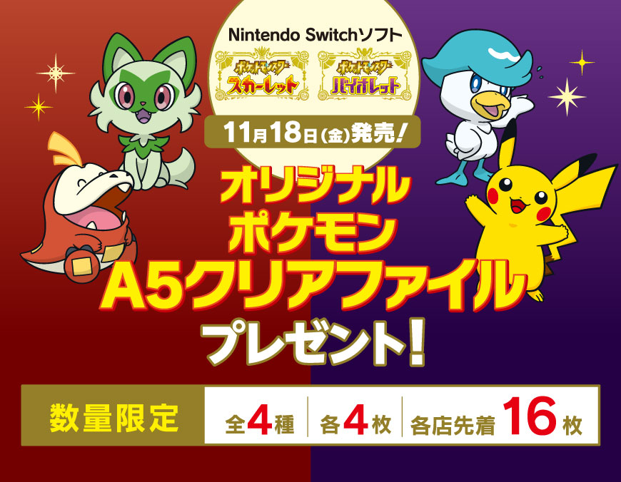 対象のアイスを一度に2個買うと オリジナルポケモンa5クリアファイルプレゼント セブン イレブン 近くて便利 対象のアイスを一度に2個買うと オリジナルポケモンa5クリアファイルプレゼント セブン イレブン 近くて便利