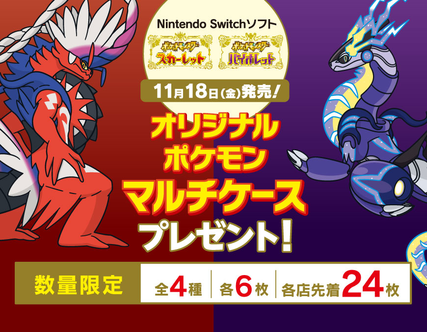 対象のパウチゼリーを一度に2個買うと オリジナルポケモンマルチケース1枚プレゼント セブン イレブン 近くて便利