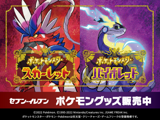 商品のご案内 セブン イレブン 近くて便利