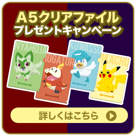 ポケモンキャンペーン セブン イレブン 近くて便利