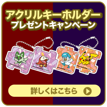 ポケモンキャンペーン セブン イレブン 近くて便利