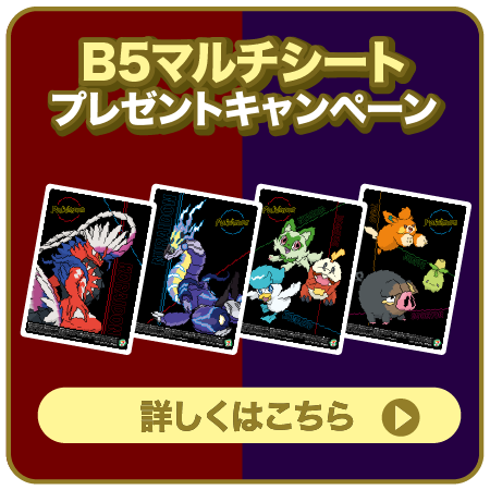 ポケモンキャンペーン セブン イレブン 近くて便利