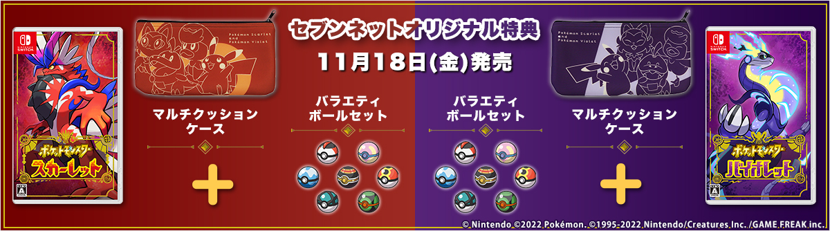 ポケモンキャンペーン セブン イレブン 近くて便利