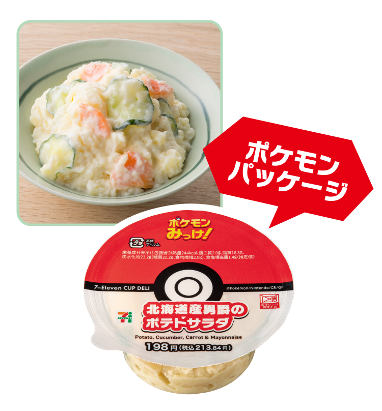 イメージ ポケモンパッケージ 商品画像