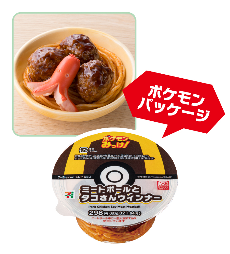 イメージ ポケモンパッケージ 商品画像