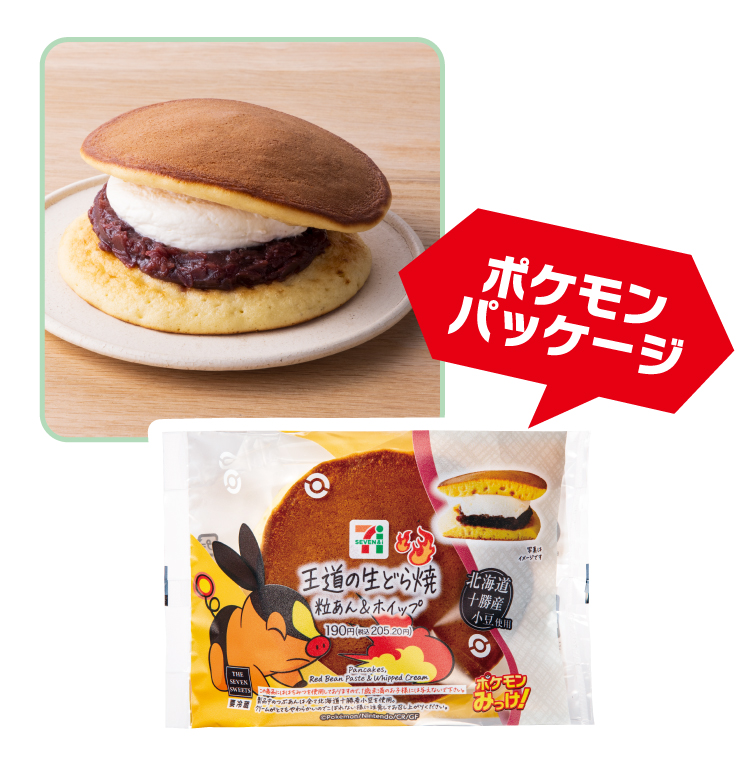 イメージ ポケモンパッケージ 商品画像