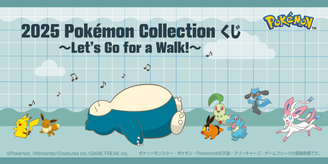 2025 Pokémon Collection くじ Let's go for a Walk!