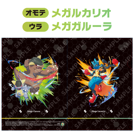 景品画像 オモテ メガルカリオ ウラ メガガルーラ