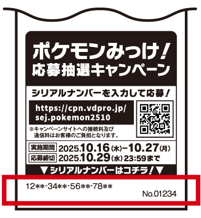 レシートイメージ