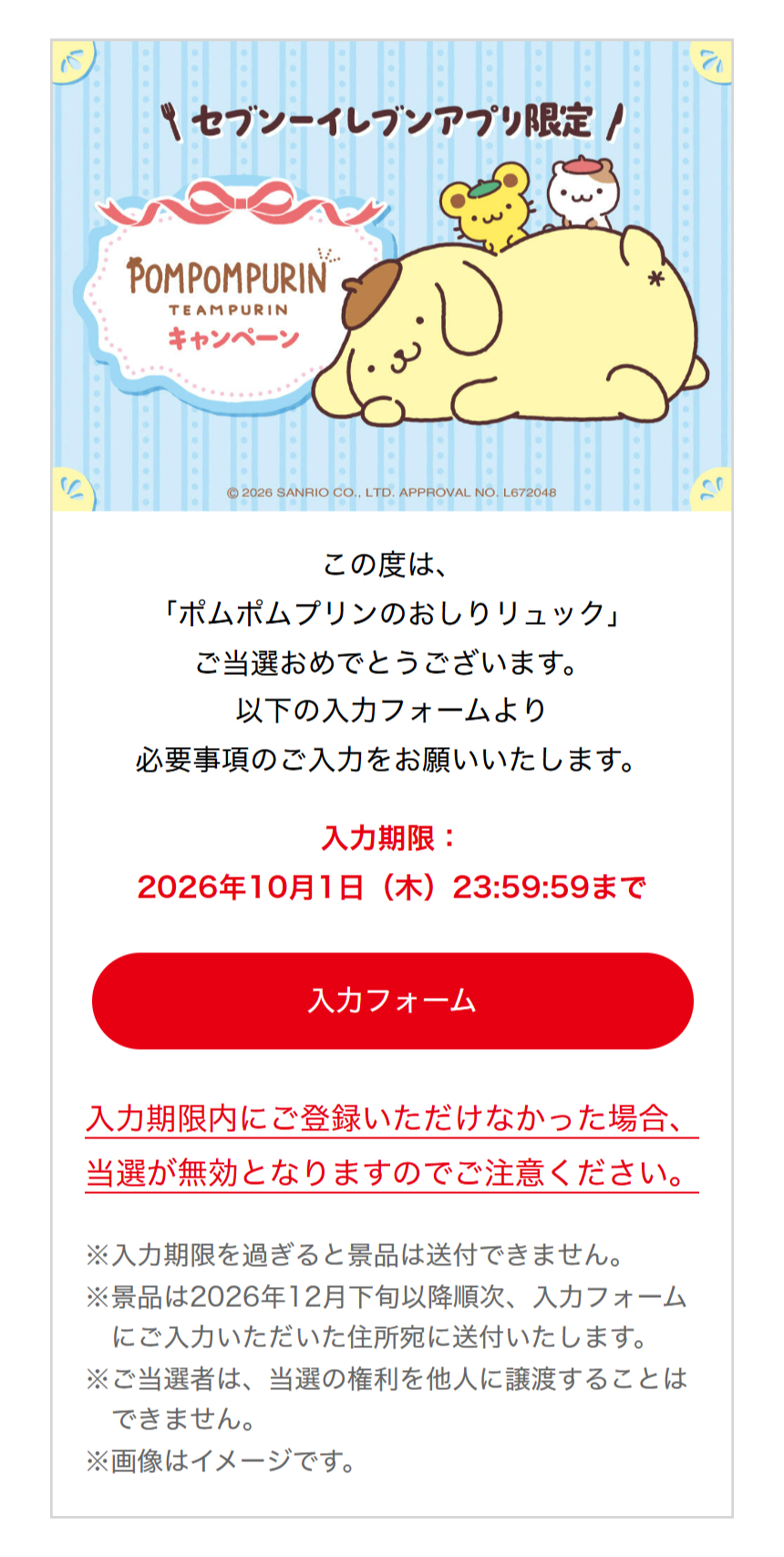 画面イメージ