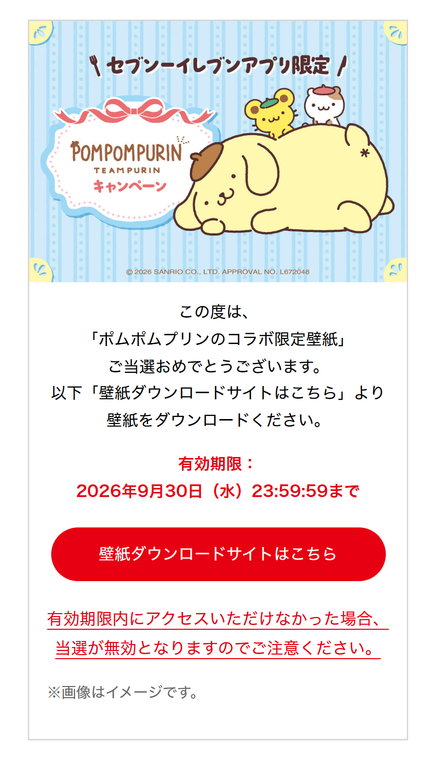 画面イメージ