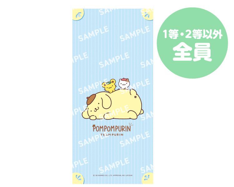 景品画像 1等・2等以外全員