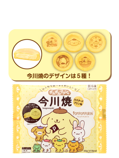 商品画像 今川焼のデザインは5種！