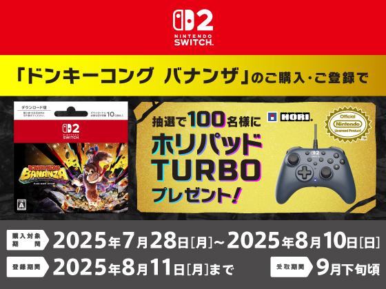 ドンキーコング バナンザ キャンペーン！