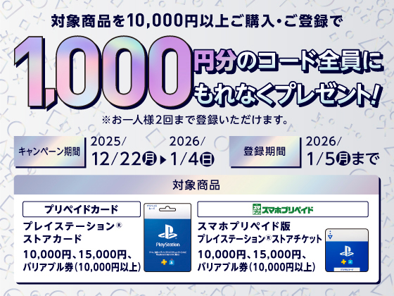 SONY マネタリ－キャンペーン実施中！！