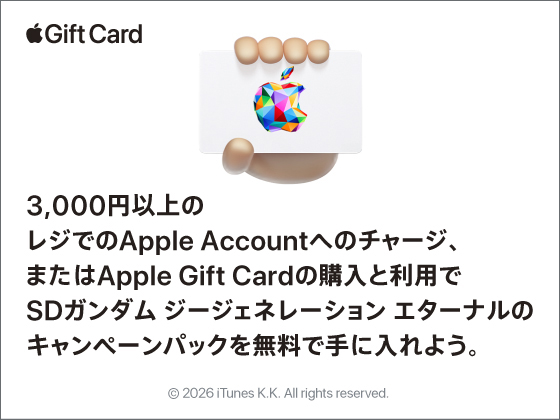 Apple ガンダム キャンペーン実施中！！