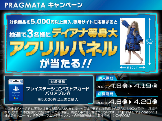 PSSカード プラグマタ キャンペーン！！