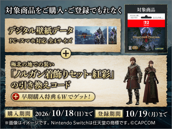 DD2:ダークアリズン キャンペーン！！