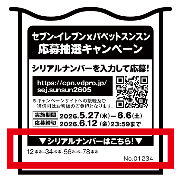 レシートイメージ