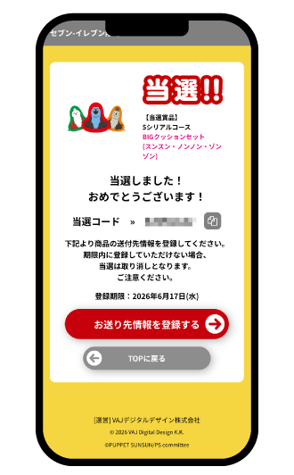画面イメージ