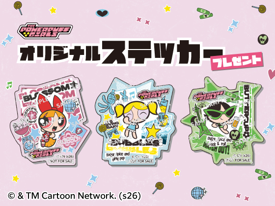 対象商品購入でオリジナルステッカーGET