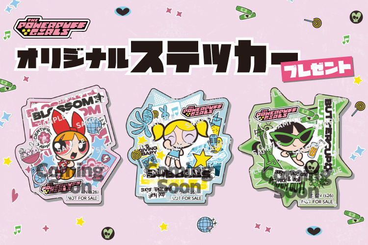 THE POWERPUFF GIRLS オリジナルステッカープレゼント