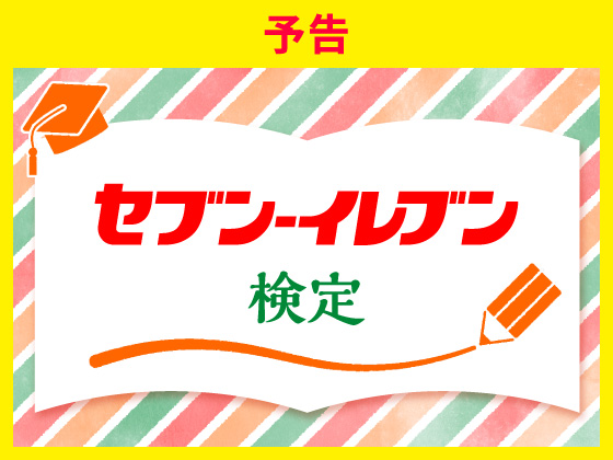 ページはこちら