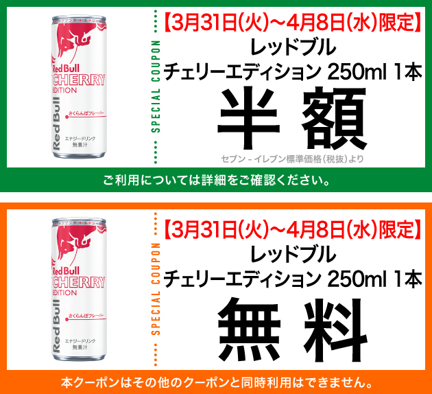 クーポンイメージ