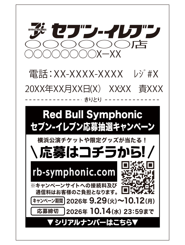 レシートイメージ