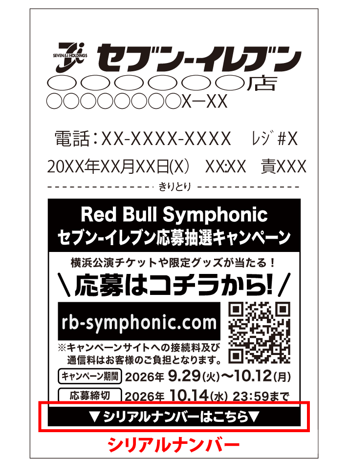 レシートイメージ