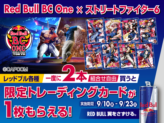 レッドブル購入でトレーディングカード！
