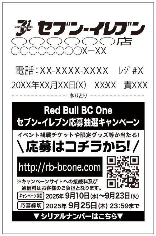 レシートイメージ