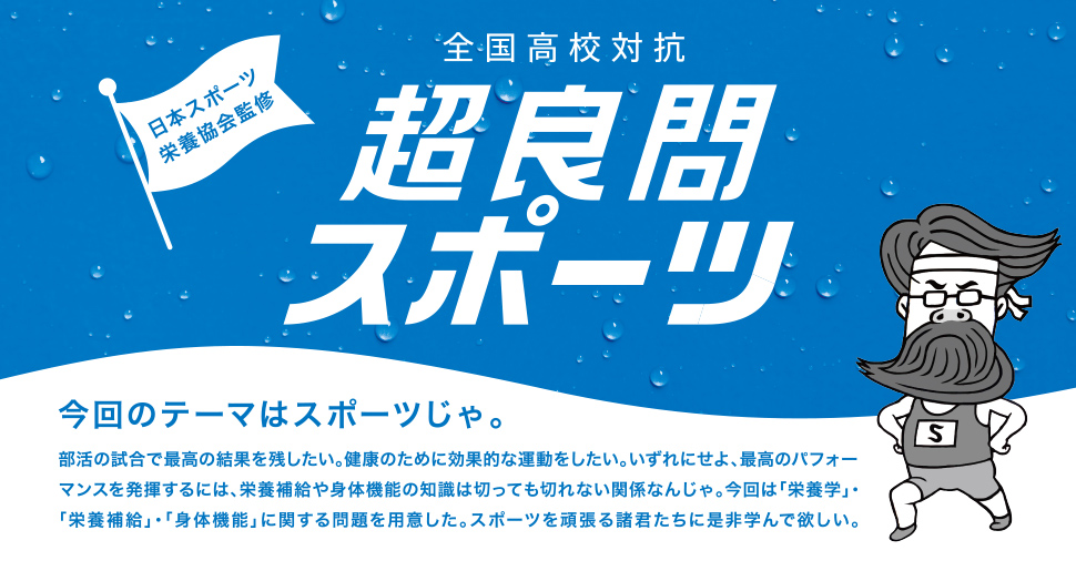 セブン イレブンでクイズ5問連続正解でポカリスエット ボディメンテドリンク イオンウォーター引換クーポンが貰える 8 2 10時 8 15 節約 速報