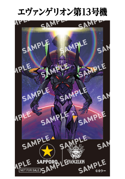 エヴァンゲリオン第13号機 景品画像