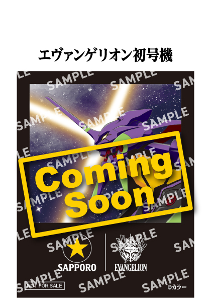 エヴァンゲリオン初号機 景品画像