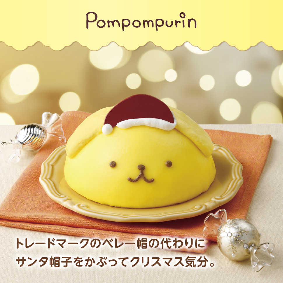 ポムポムプリン プリンが入ったクリスマスカスタードケーキ セブン イレブン 近くて便利 ポムポムプリン プリンが入ったクリスマスカスタードケーキ セブン イレブン 近くて便利