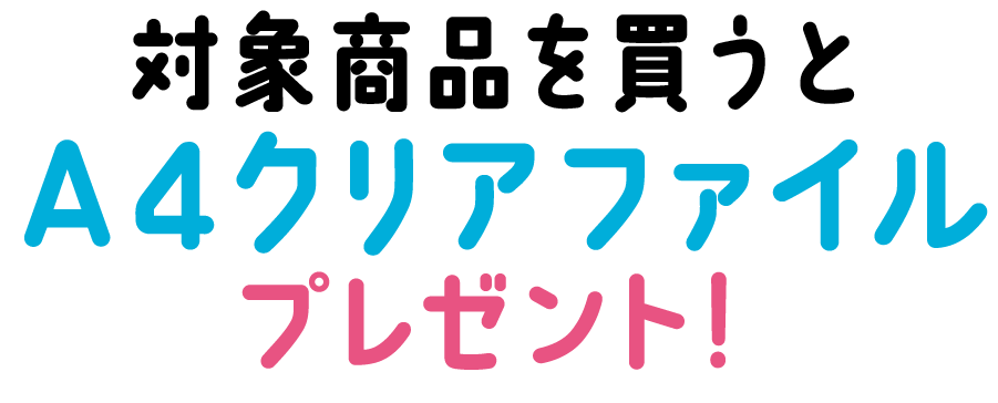 SPY×FAMILYキャンペーン|セブン‐イレブン~近くて便利~ セブン スパイファミリー A4クリアファイル 缶バッジ 各全4種セット