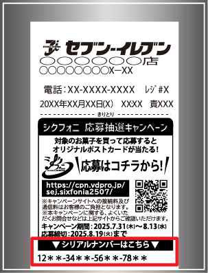 レシートイメージ