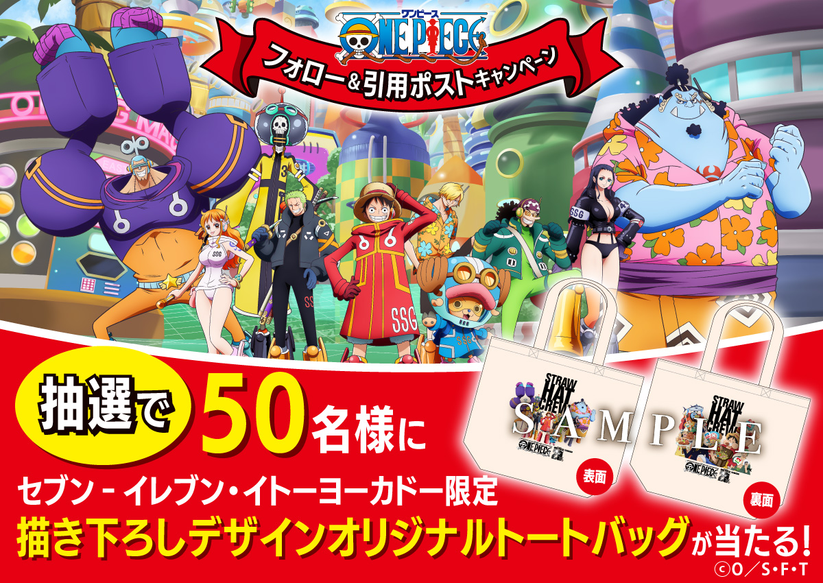 セブン限定ONE PIECE nanacoカードAタイプ 5月2日発売 セブンイレブン