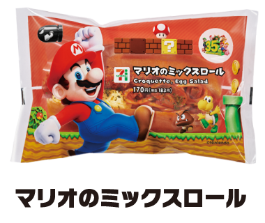 マリオのミックスロール