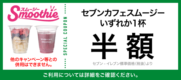 クーポンイメージ