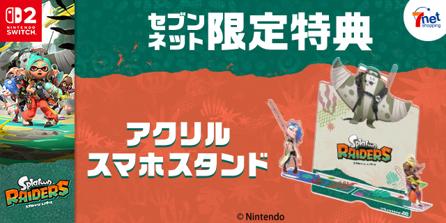 セブンネット限定特典 アクリルスマホスタンド